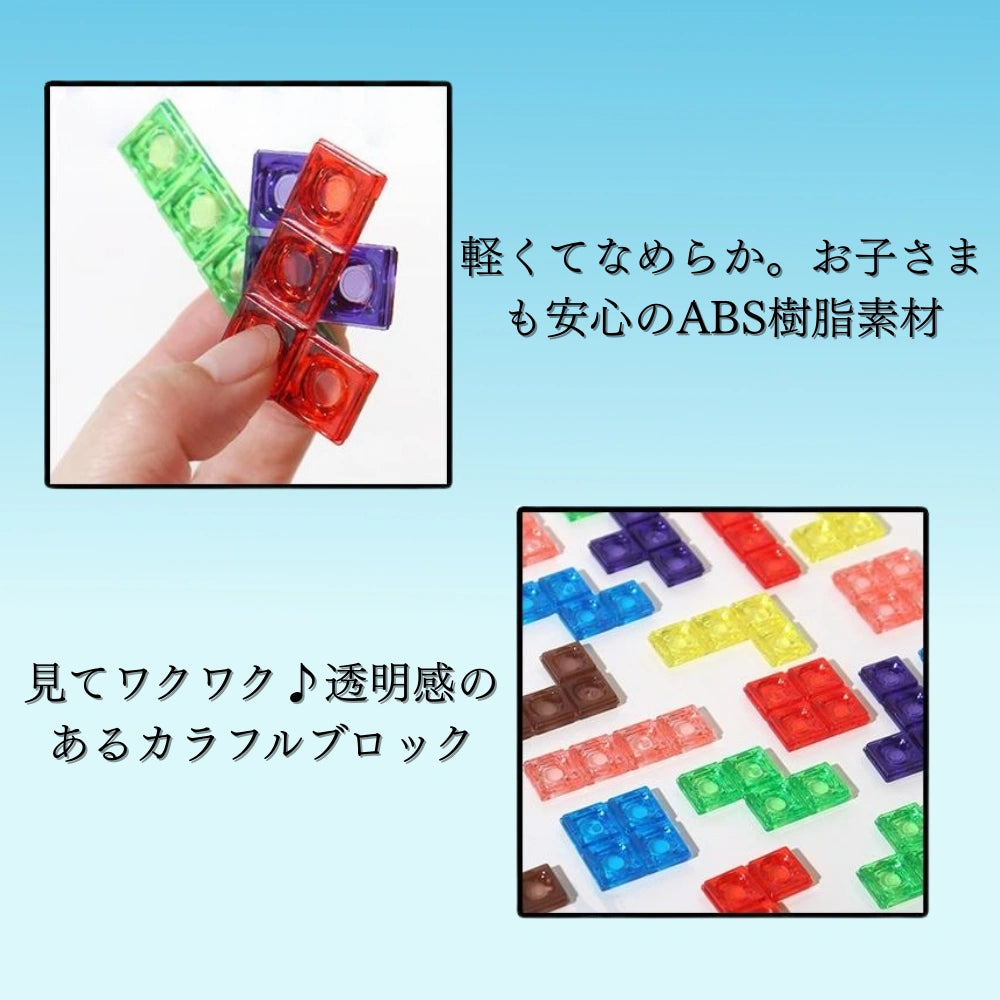 マジックテトリス™★【3D知育パズル】