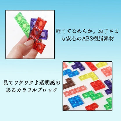 マジックテトリス™★【3D知育パズル】