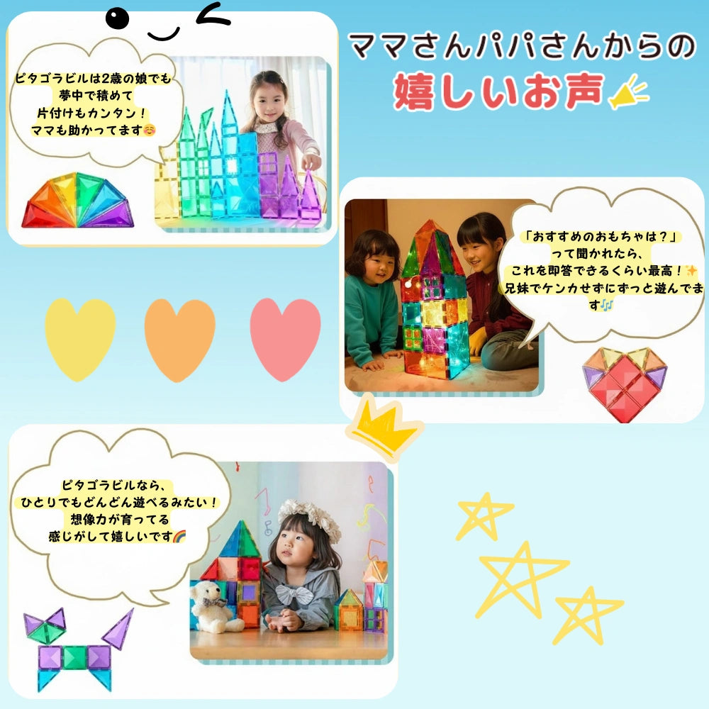 ピタゴラビル™【顧客満足度第1位】