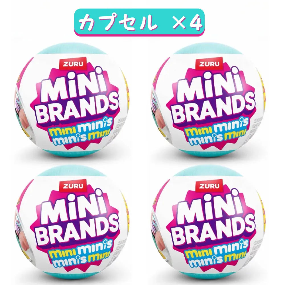 ミニミニブランズ™【冷蔵庫プレイセット】