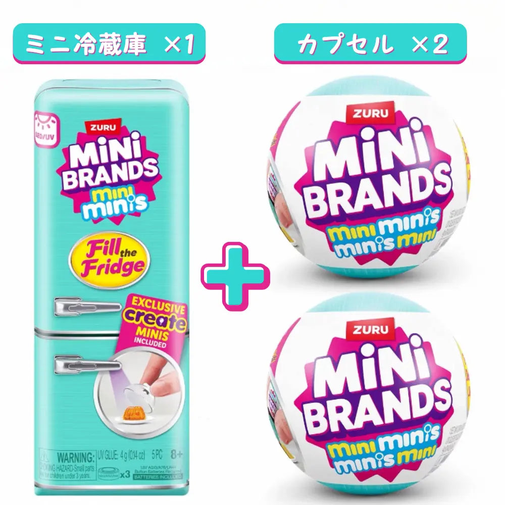ミニミニブランズ™【冷蔵庫プレイセット】