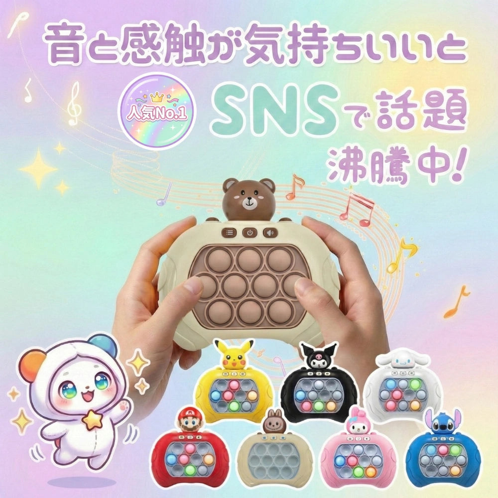 【SNS大人気】★光るプッシュポップ知育玩具