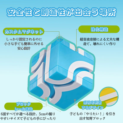 【満足度 No.1】ピタキューブ™【Qbi】｜電池不要・遊びながら学べる知育ブロック