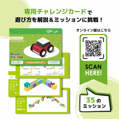 【満足度 No.1】ピタキューブ™【Qbi】｜電池不要・遊びながら学べる知育ブロック