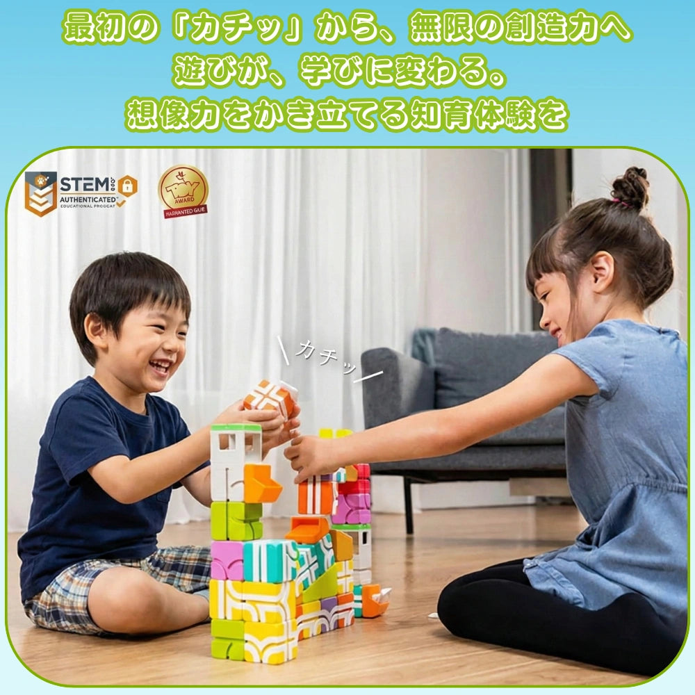 【満足度 No.1】ピタキューブ™【Qbi】｜電池不要・遊びながら学べる知育ブロック