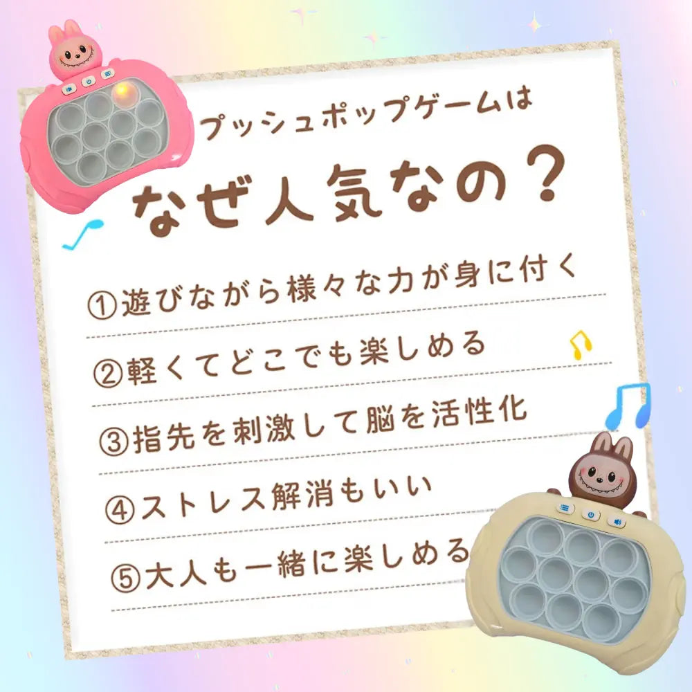 【SNS大人気】★光るプッシュポップ知育玩具