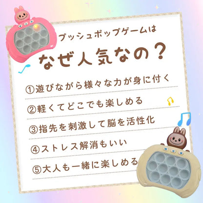 【SNS大人気】★光るプッシュポップ知育玩具