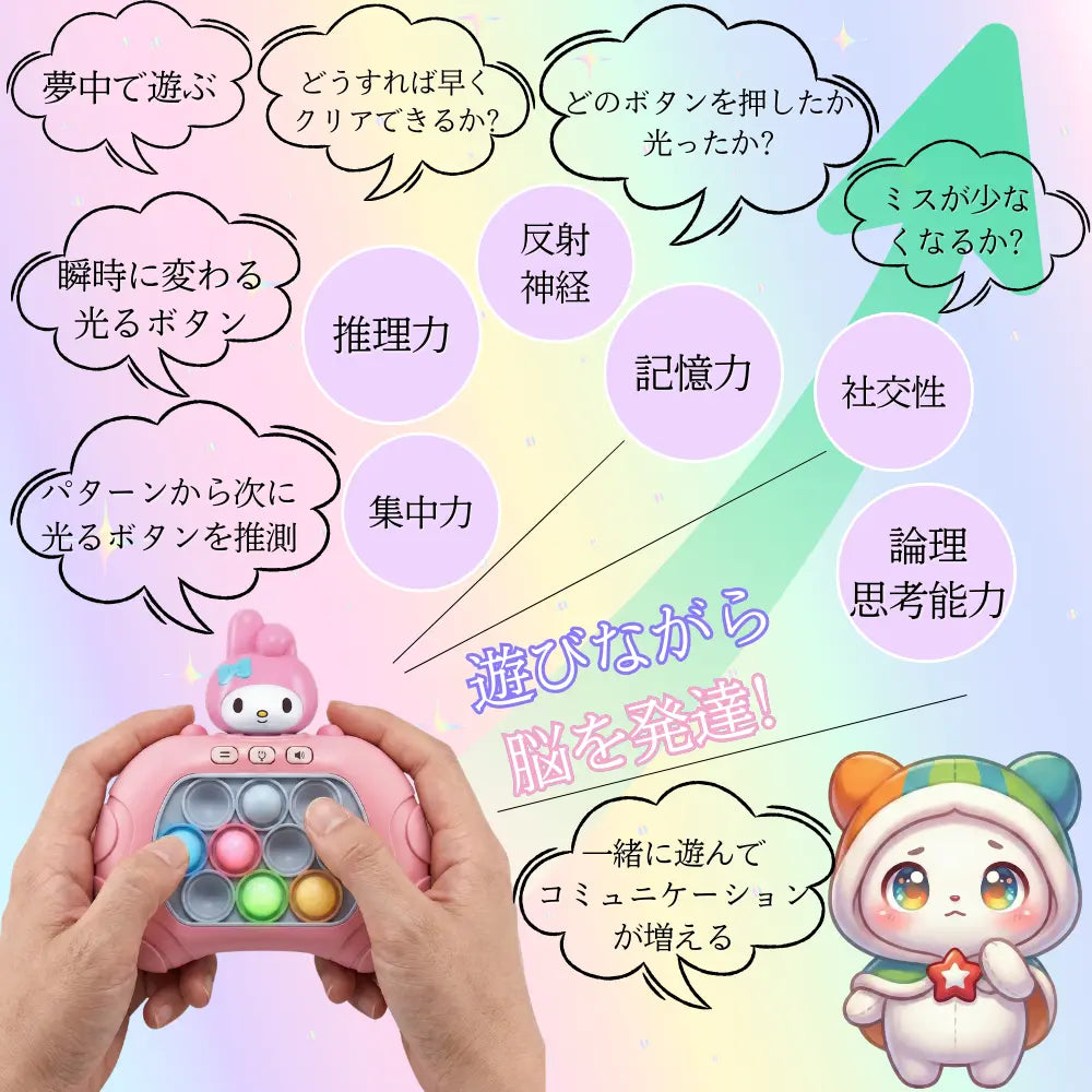 【SNS大人気】★光るプッシュポップ知育玩具