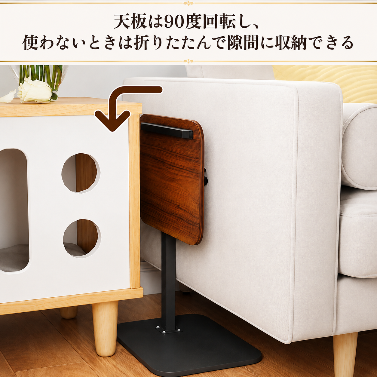 ARLA - スマート多機能 C型サイドテーブル